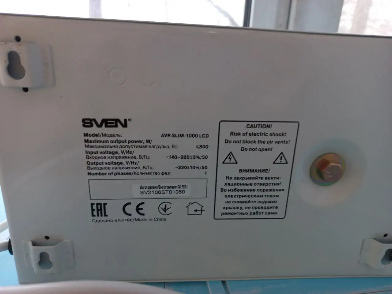 Продам стабилизатор напряжения SVEN AVR SLIM-1000 - Стабилизаторы напряжения (Электроника) в Красноуфимск