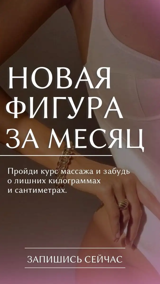 Массаж LPG и RF лифтинг в студии "Идеал" - Красота и здоровье (Услуги) в Екатеринбург