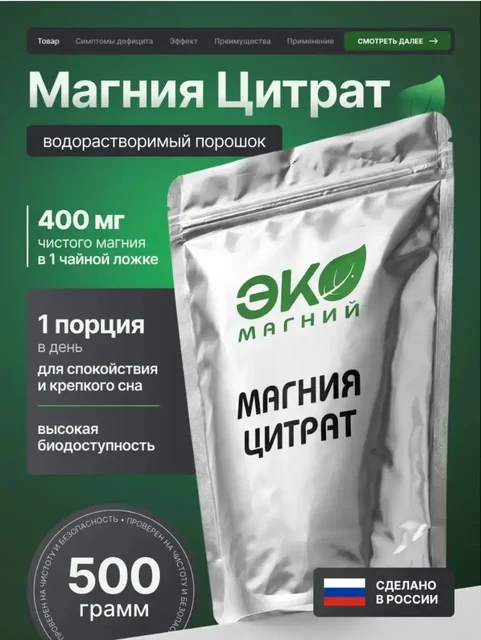 Клетчатка и магний цитрат - частное объявление в Екатеринбург