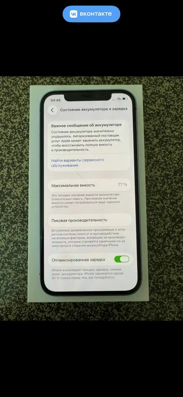 iPhone 12 128 ГБ - Мобильные телефоны (Электроника) в Екатеринбург
