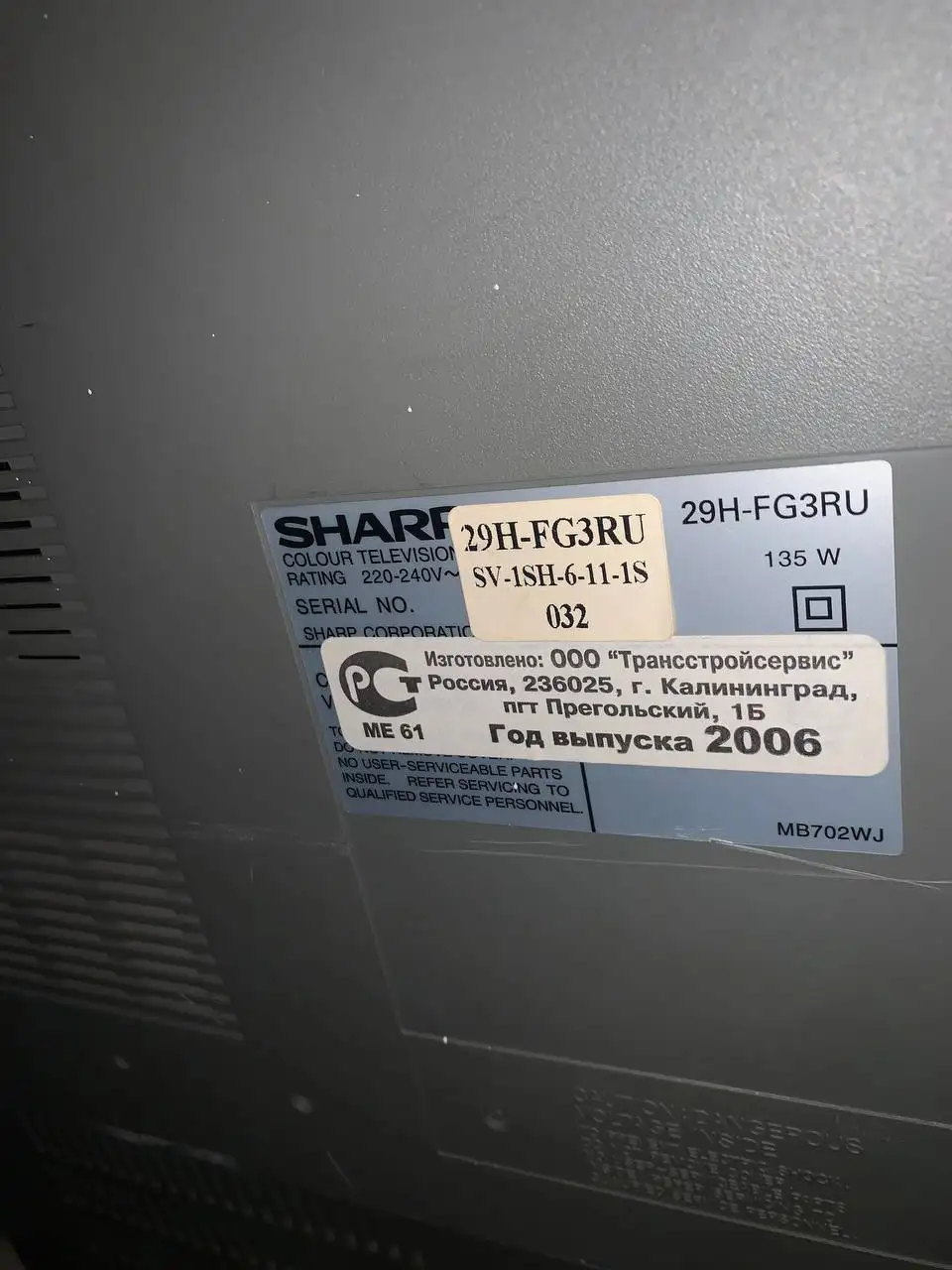 Телевизор Sharp - Телевизоры (Электроника) в Екатеринбург