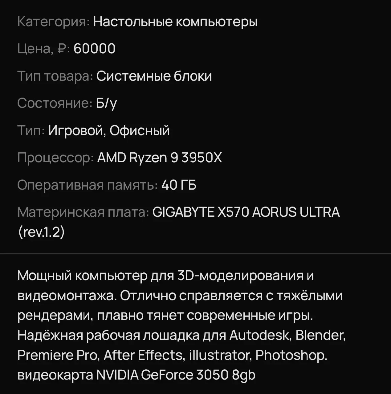 Мощный компьютер для 3D-моделирования и видеомонтажа - Компьютеры (Электроника) в Екатеринбург
