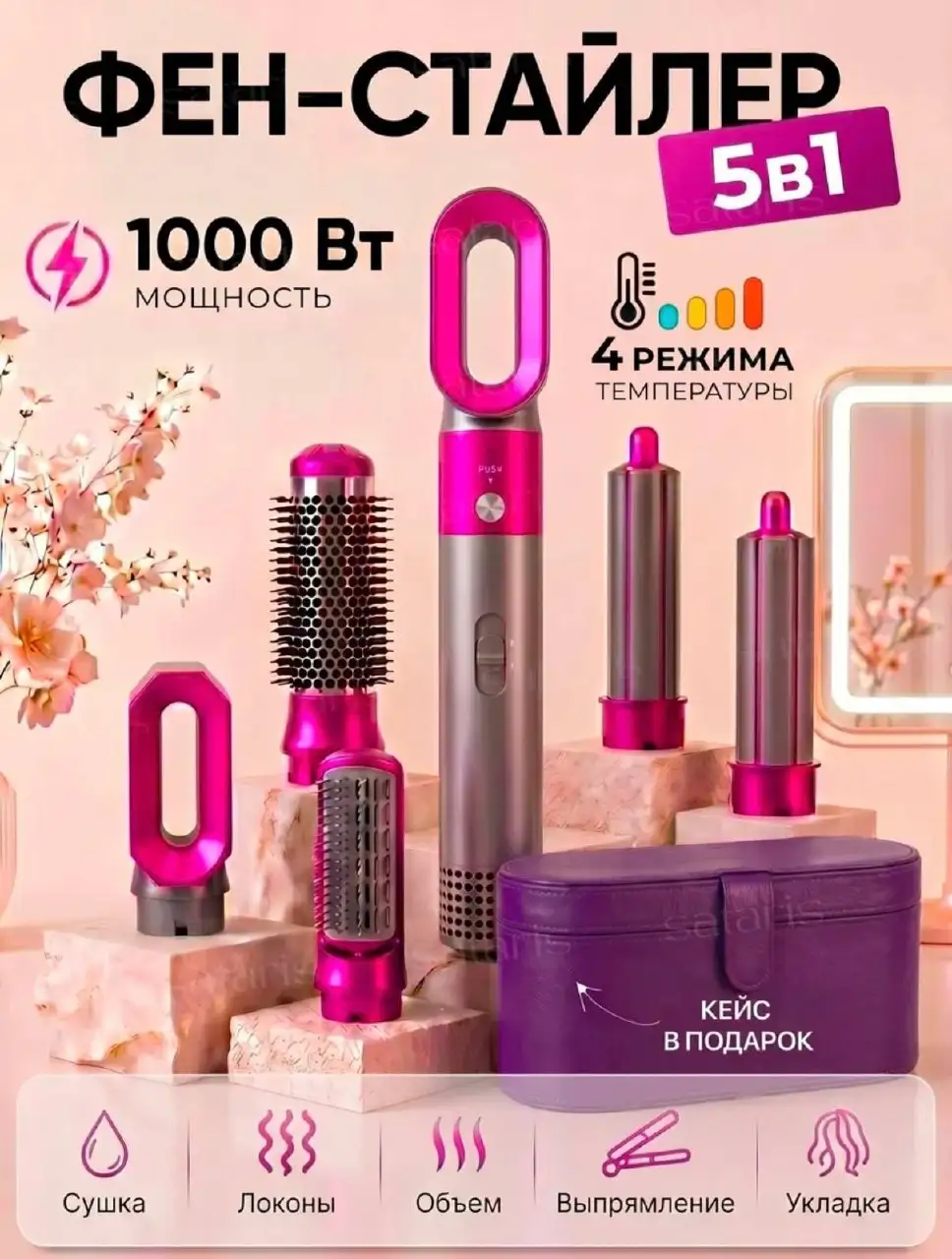 Стайлер 5 в 1 и Фен Дайсон копия - Техника для красоты (Электроника) в Екатеринбург