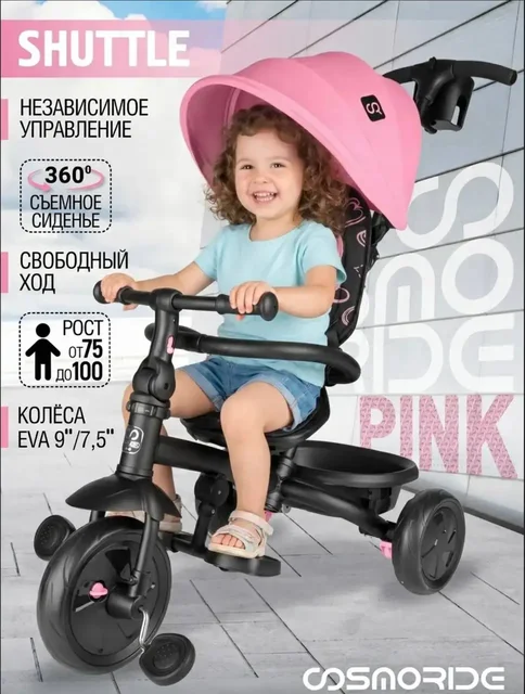 Детский трехколесный велосипед с ручкой - Товары для кормления в Екатеринбург