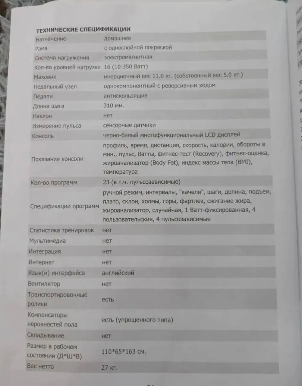 Продам эллипсоид в отличном состоянии - Спорт и отдых в Екатеринбург