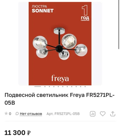 Продам люстру - null в Екатеринбург
