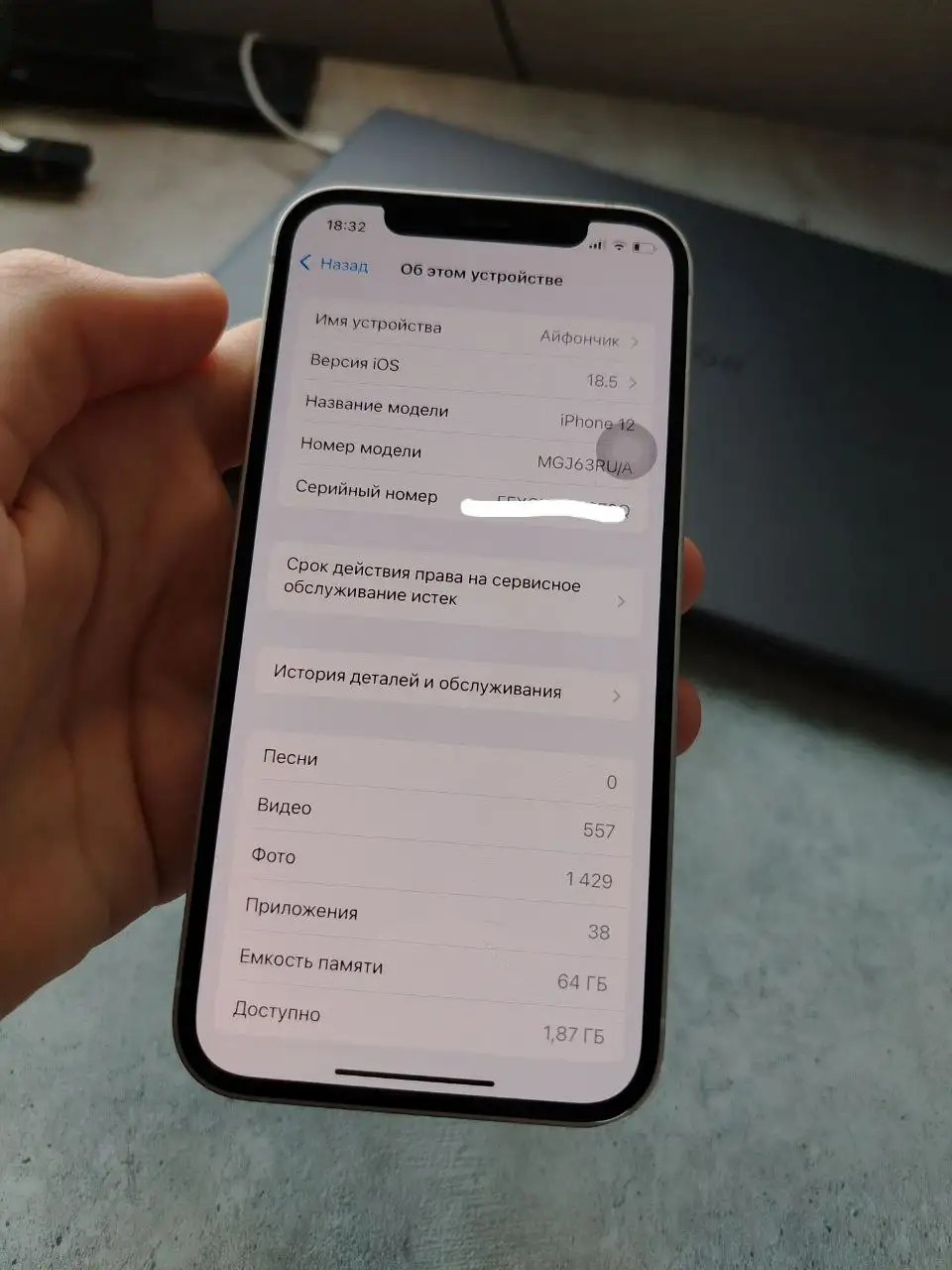 Продам iPhone 12 - Мобильные телефоны и аксессуары (Электроника) в Екатеринбург