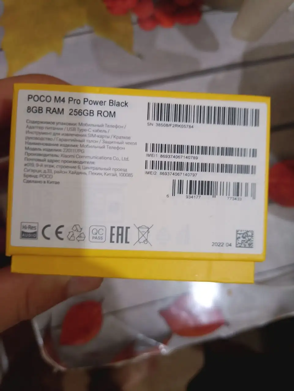 Xiaomi Poco M4 Pro 8/256GB - Смартфоны (Электроника) в Екатеринбург