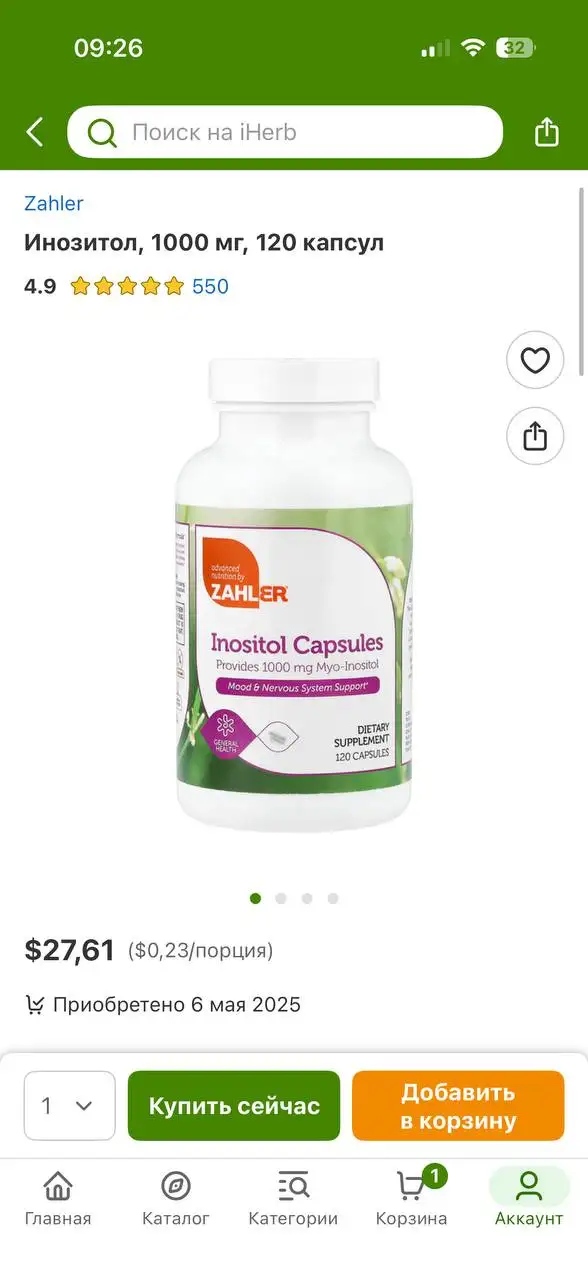 БАДы с iHerb - Барахолка в Екатеринбург