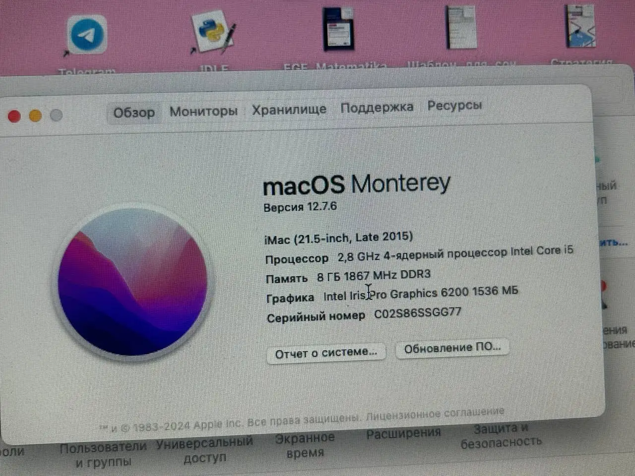 Apple iMac 21.5" Late 2015 в идеальном состоянии - Компьютеры (Электроника) в Екатеринбург