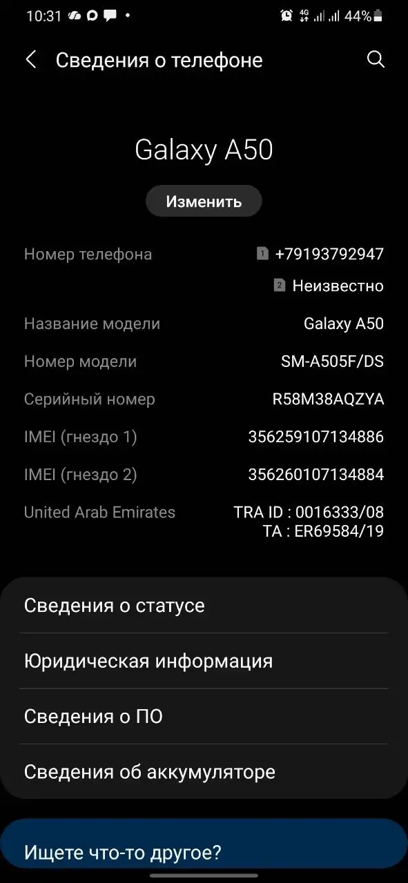 Samsung Galaxy A50 4/128GB, трещины на экране - Мобильные телефоны (Электроника) в Екатеринбург