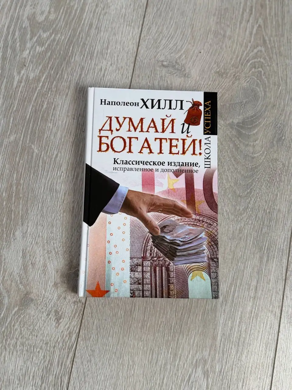 Книги по саморазвитию и продажам - Книги, журналы (Барахолка) в Екатеринбург