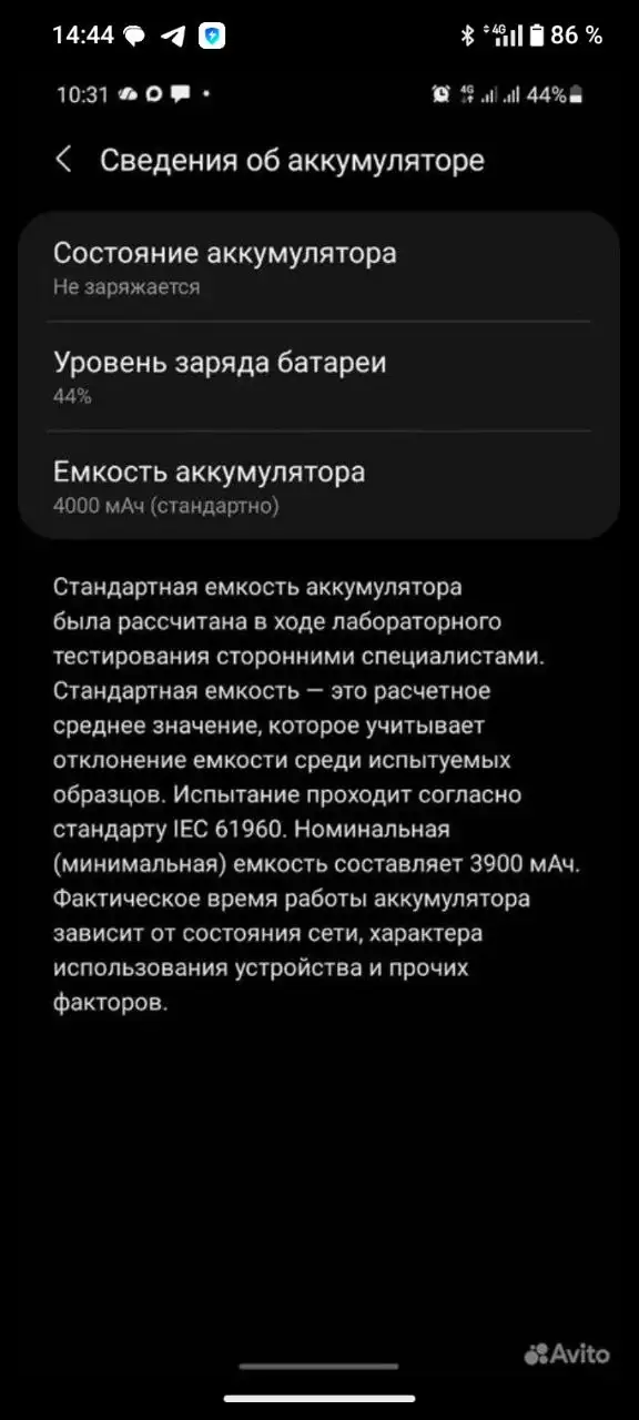 Продается Samsung Galaxy A50 с дефектами экрана - Мобильные телефоны (Электроника) в Екатеринбург