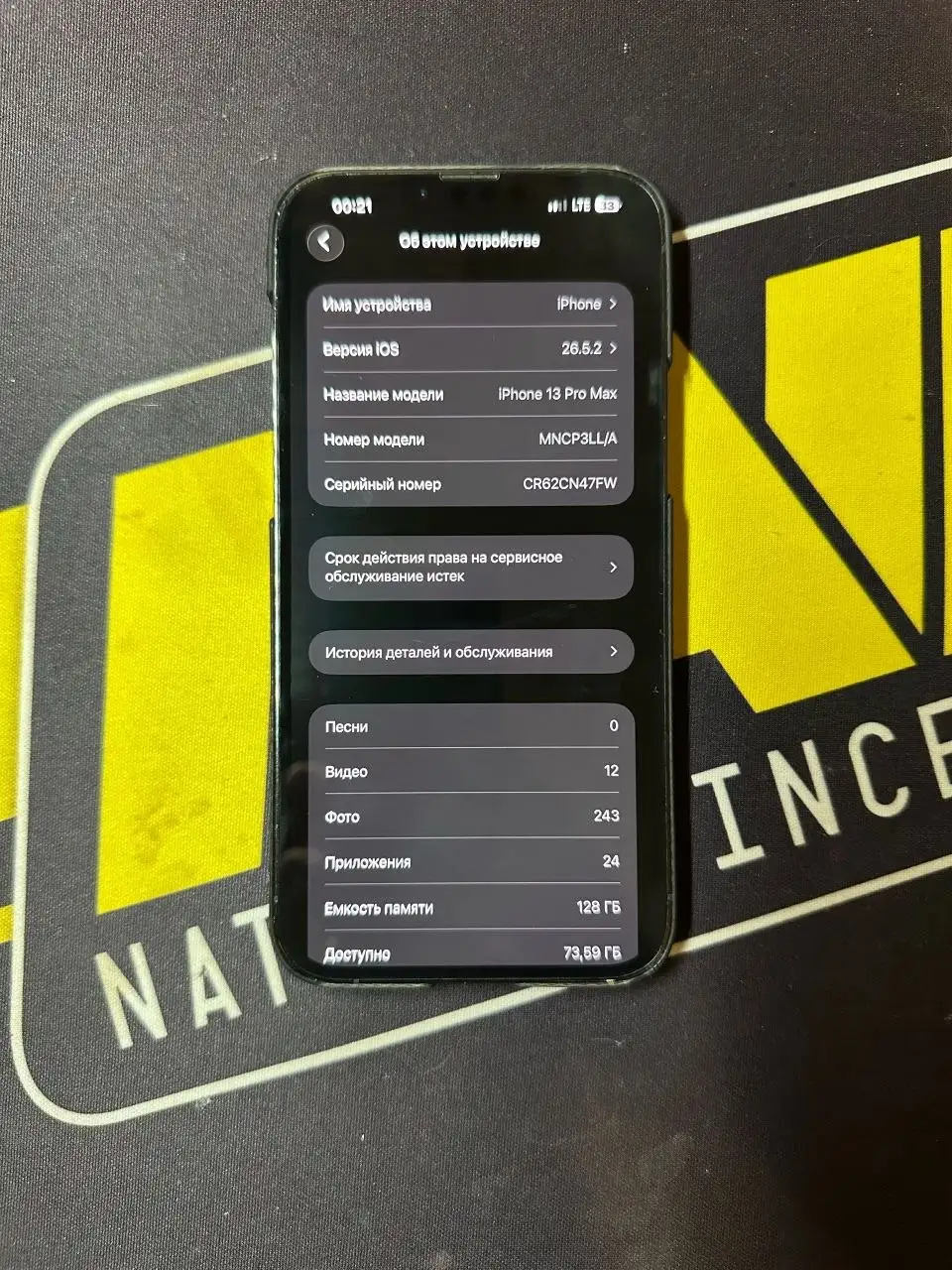 iPhone 13 Pro Max с трещиной на заднем стекле - Смартфоны (Электроника) в Екатеринбург