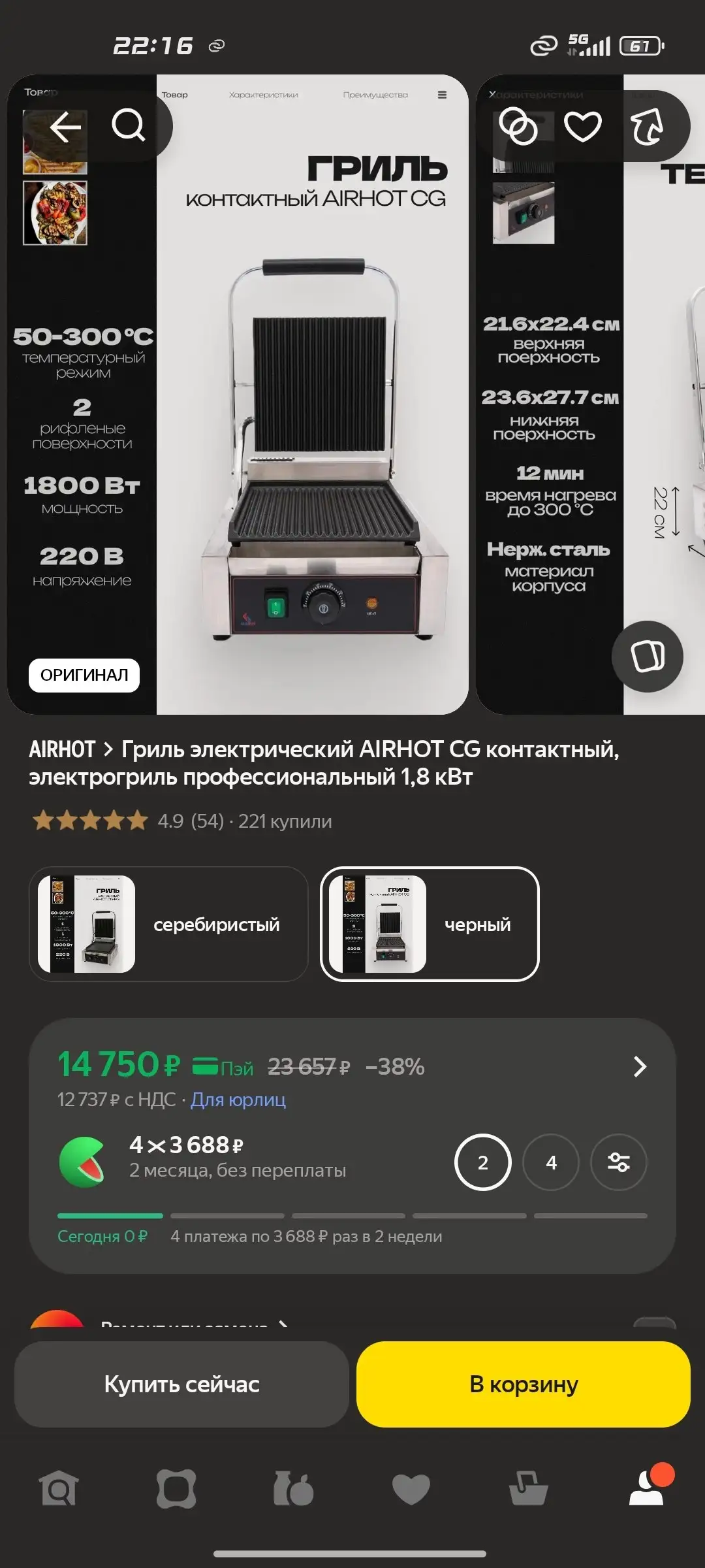 Оборудование для кафе (б/у 7 месяцев) - Оборудование для кафе (Готовый бизнес и оборудование) в Екатеринбург