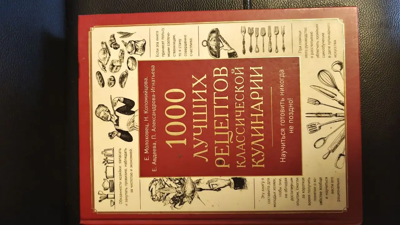 Продажа книг в отличном состоянии - Хобби и отдых в Екатеринбург