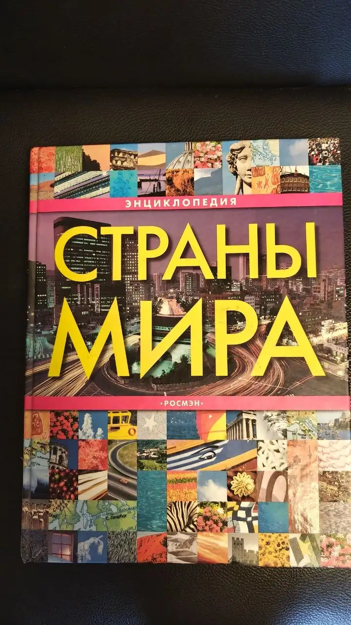 Продажа книг в отличном состоянии - Хобби и отдых в Екатеринбург