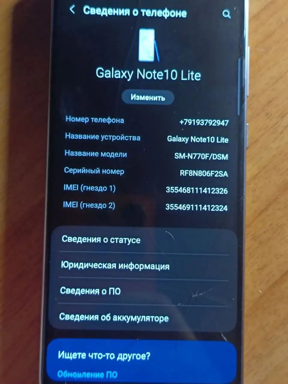 Продам Samsung Galaxy Note 10 Lite - Смартфоны (Электроника) в Екатеринбург