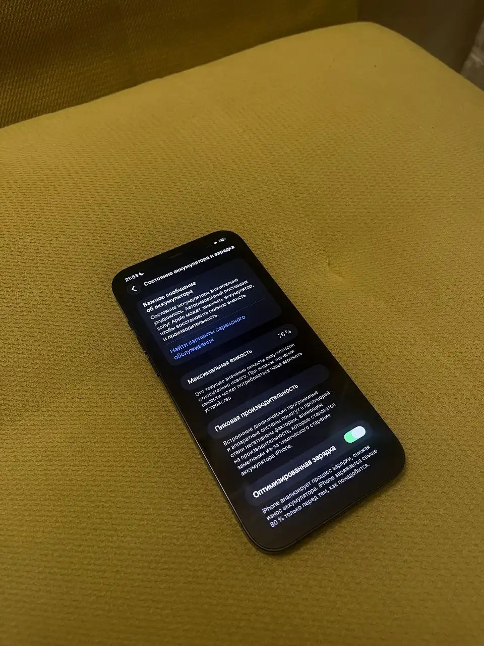 Iphone 12 Pro Max в отличном состоянии - Смартфоны и гаджеты (Электроника) в Екатеринбург
