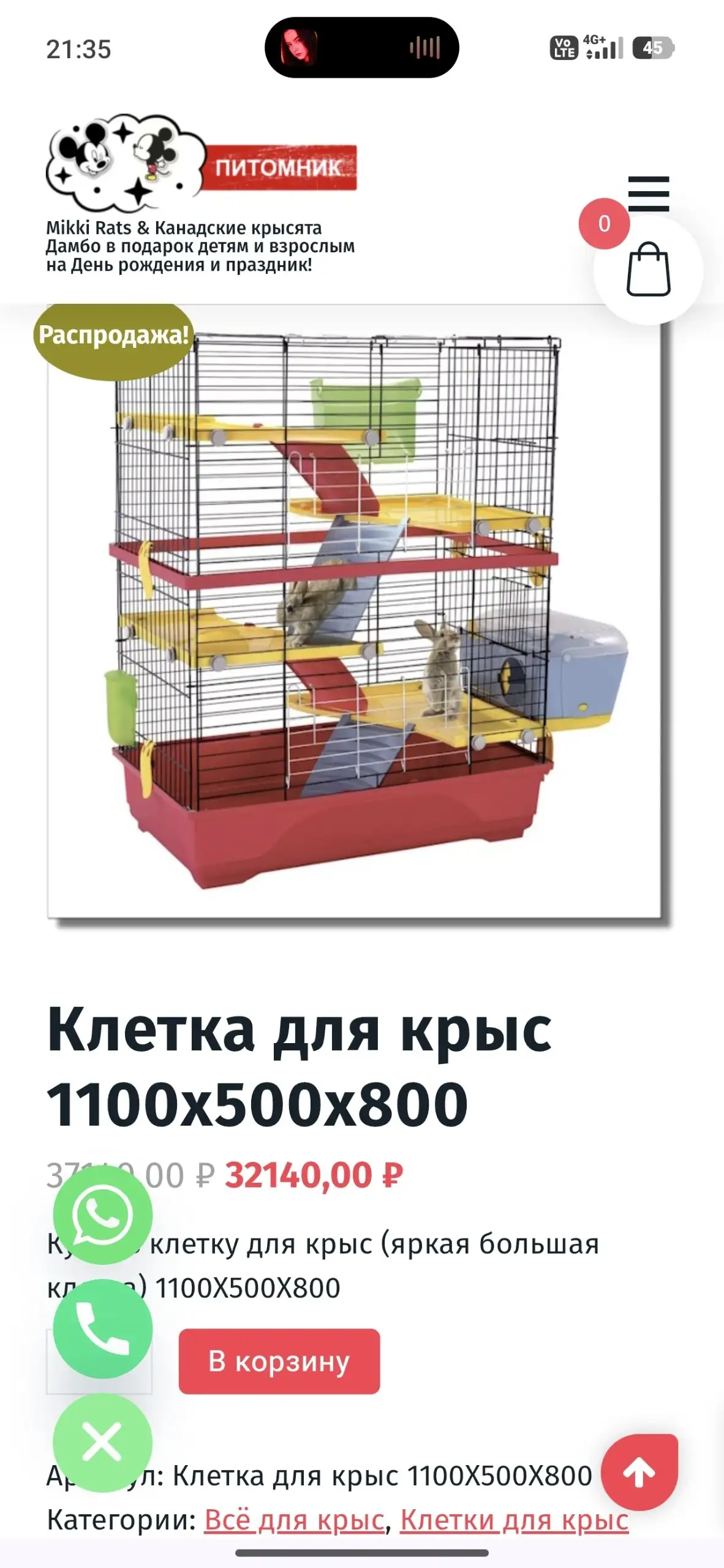Клетка для грызунов 1100x500x800 - Клетки и домики (Для дома и дачи) в Екатеринбург