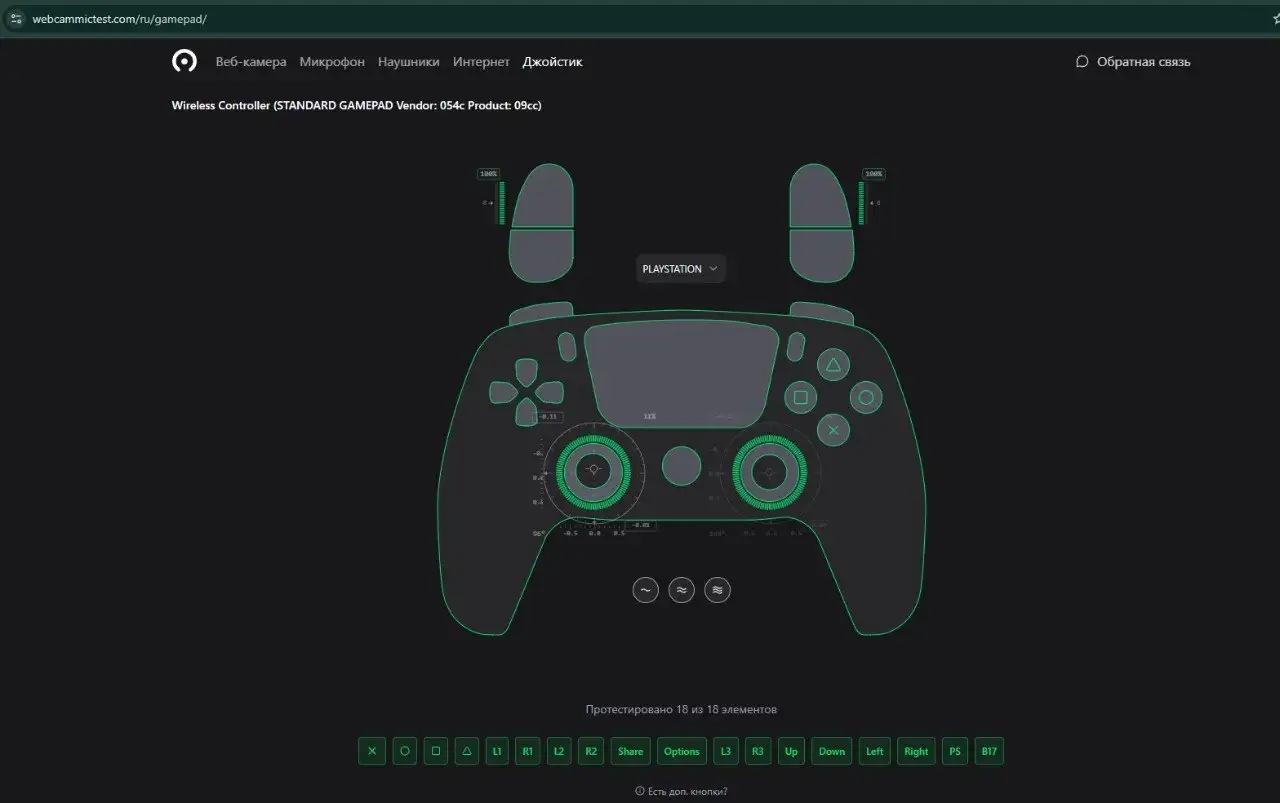 Геймпад DualShock 4 V2 - Геймпады (Электроника) в Екатеринбург