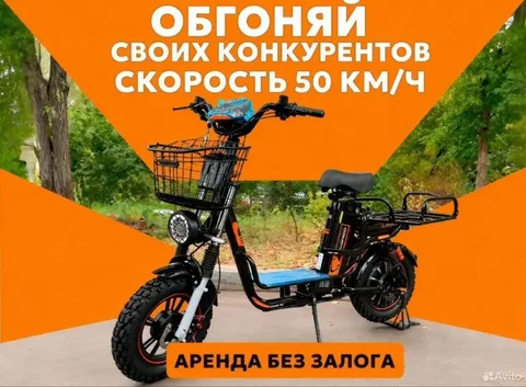 Аренда электровелосипедов для курьеров - Услуги в Екатеринбург