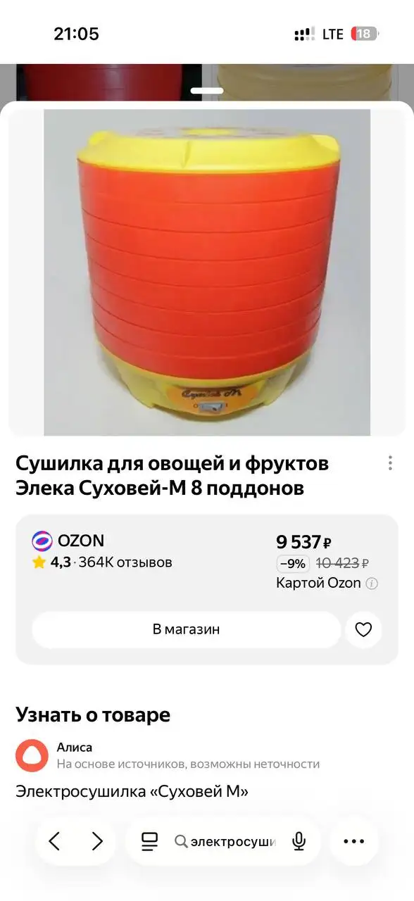 Продам новую вещь, цена 4000 - Барахолка в Екатеринбург