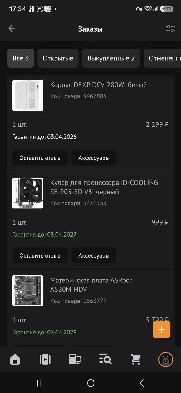 Игровой ПК с периферией - Компьютеры (Электроника) в Екатеринбург