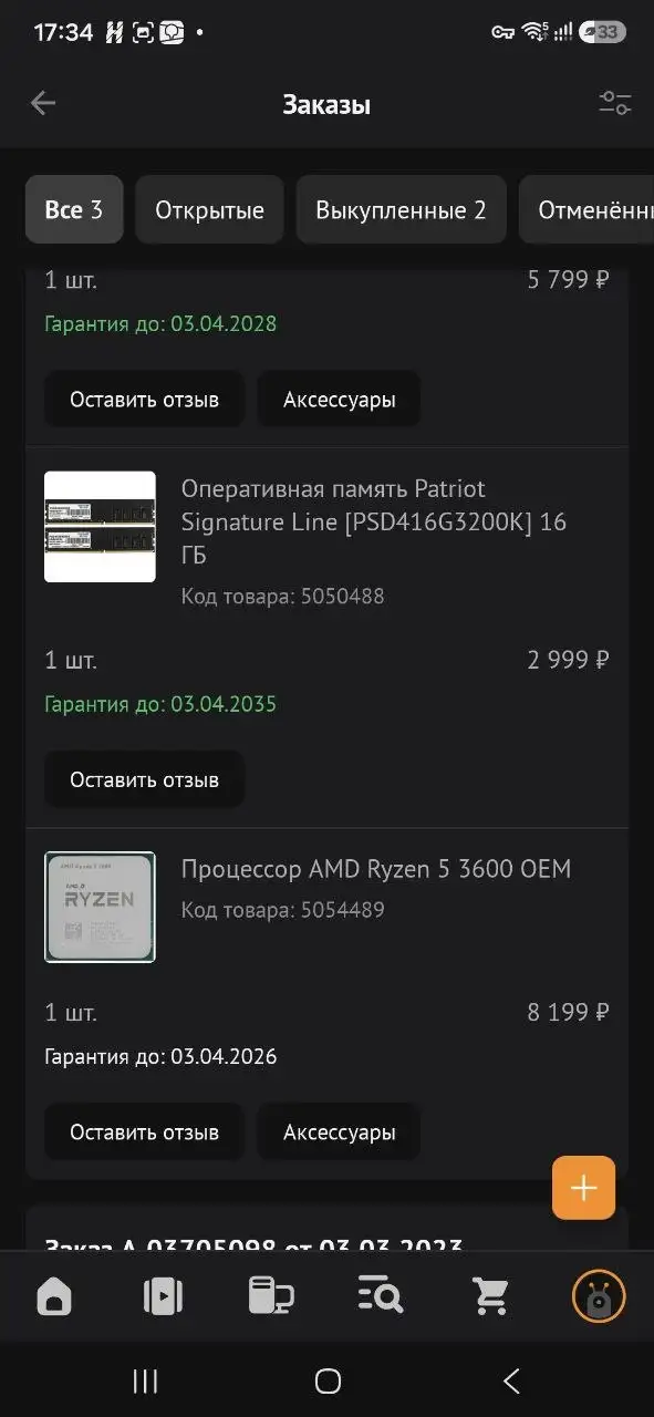 Игровой ПК с периферией - Компьютеры (Электроника) в Екатеринбург