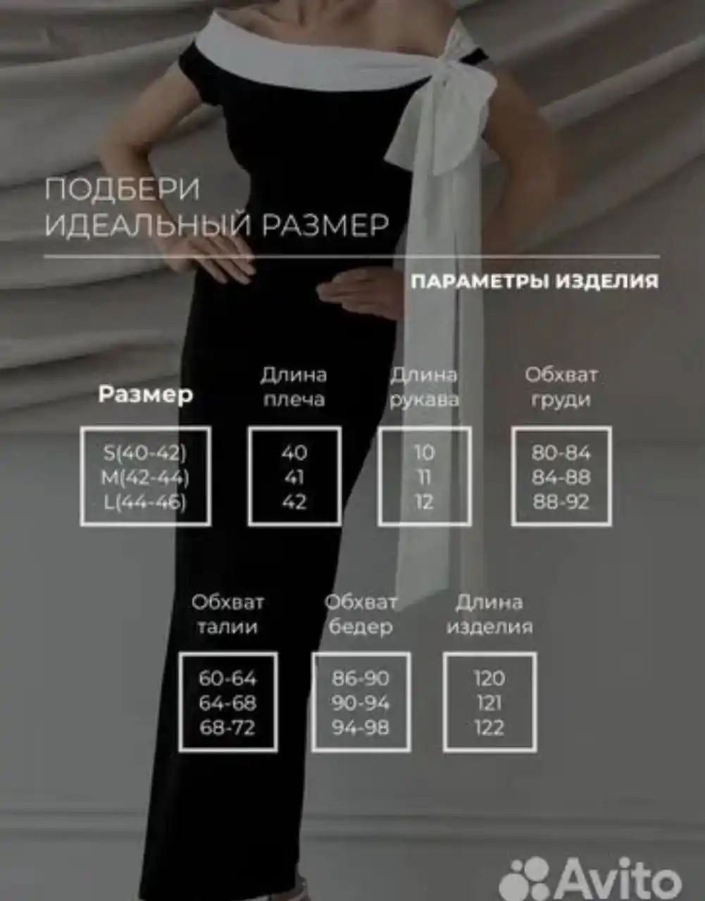 Вечернее платье черного цвета