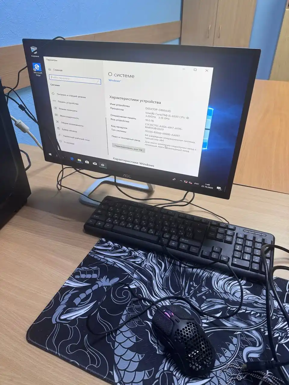 Продажа компьютера