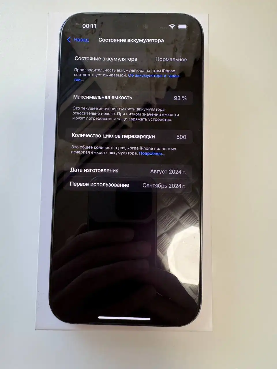 iPhone 16 Pro Max 512GB Black Titanium