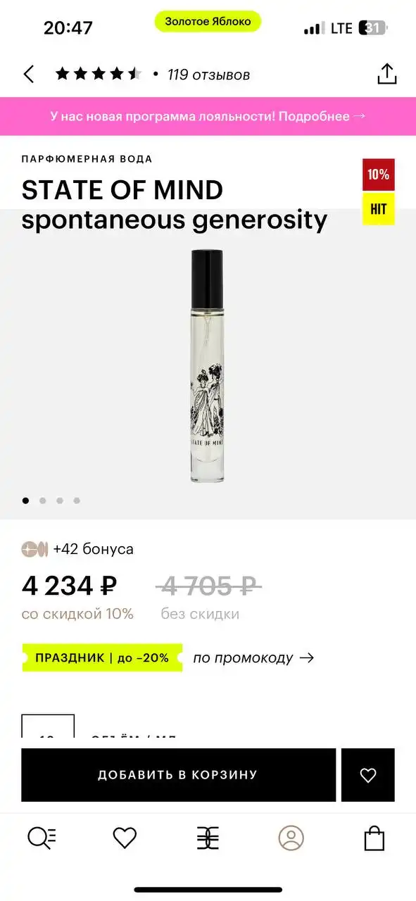 Парфюмерная вода без двух пшиков