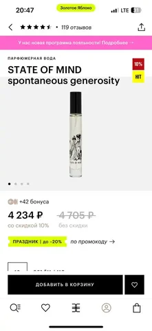 Парфюмерная вода без двух пшиков - частное объявление в Екатеринбург