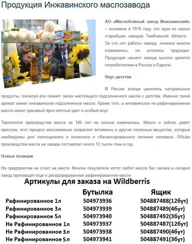 Натуральное масло Черноземья - частное объявление в Екатеринбург