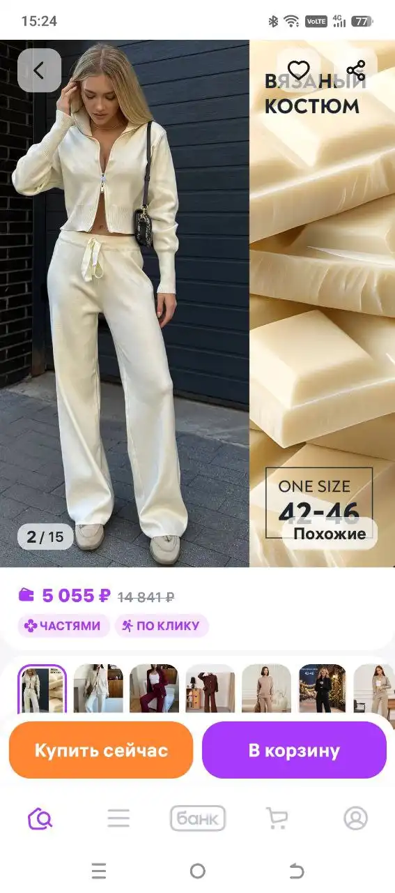 Костюм двойка новый (не подошёл фасон) размер 44-48