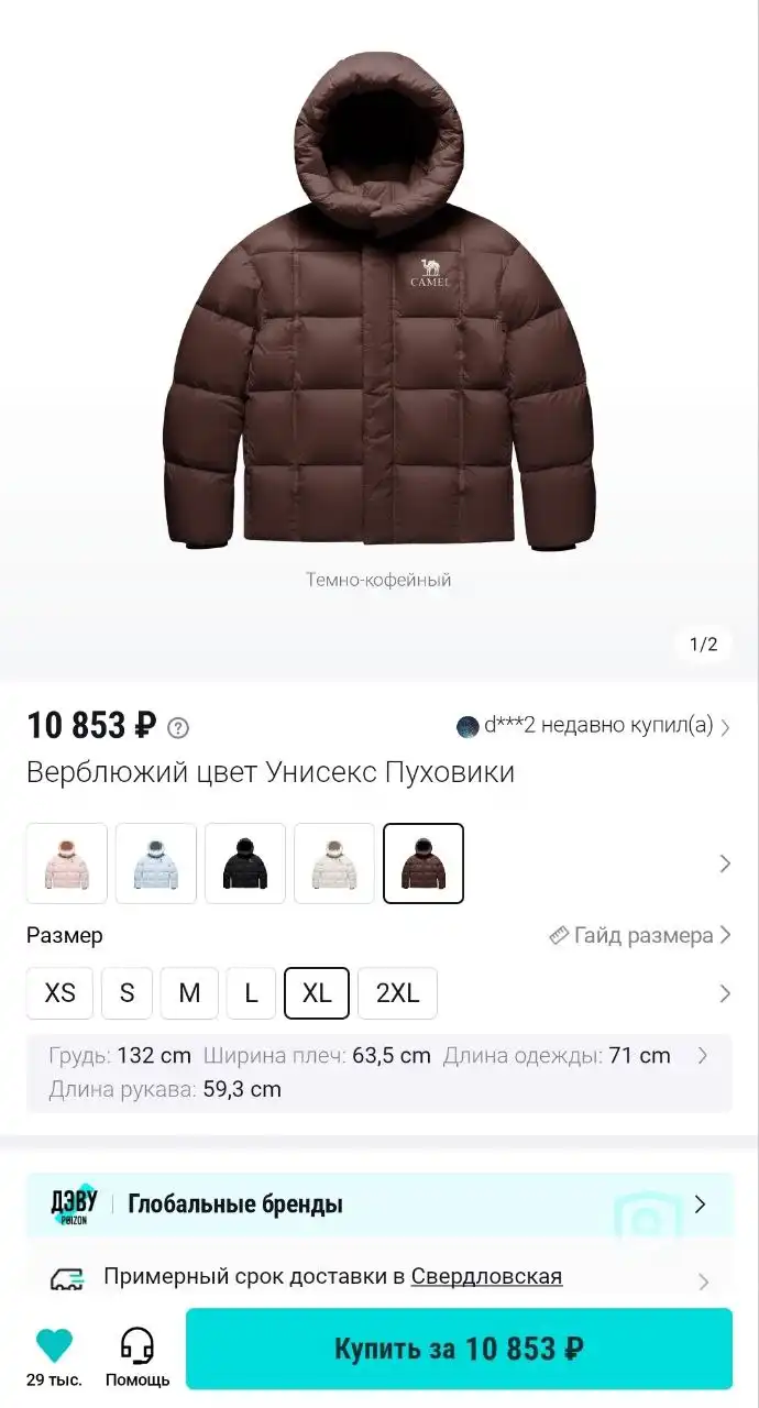 Пуховик Camel био пух размер XL новый