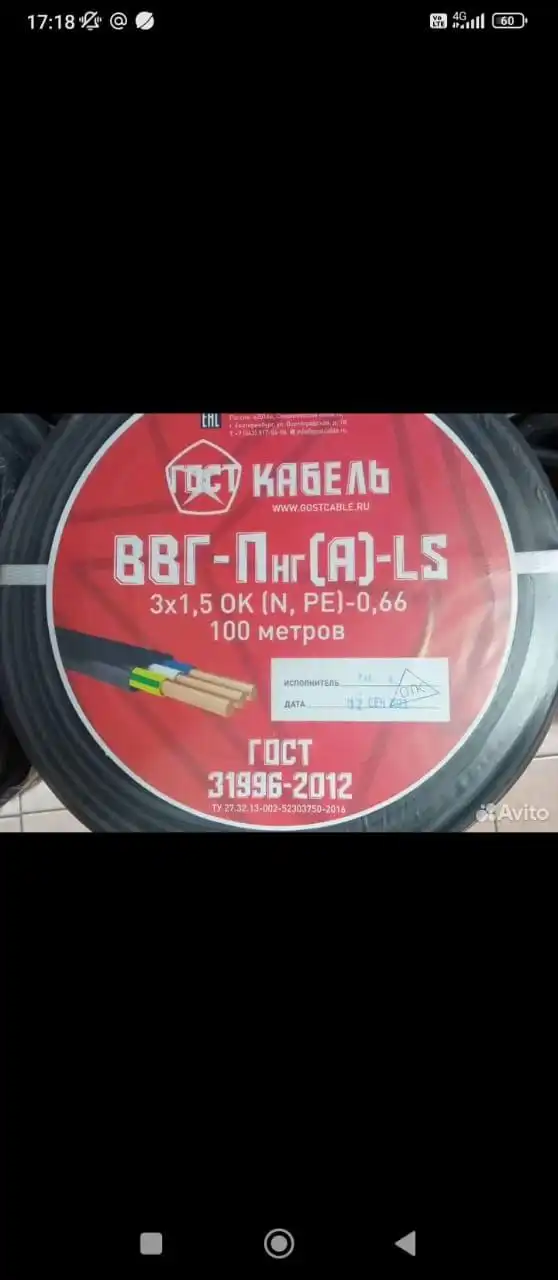 Продажа кабеля 3×1.5 и 3×2.5 по 100м