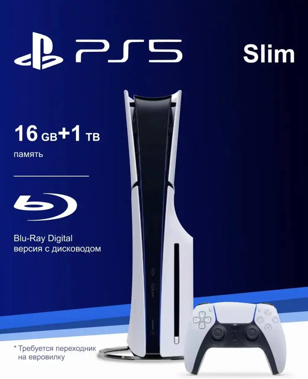 Продам PS5 Slim новая не распакованная с гарантией