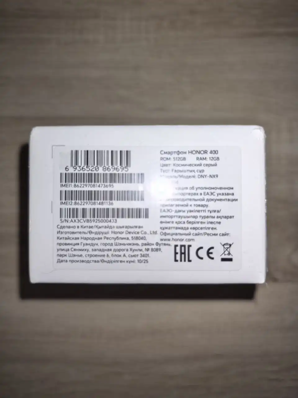 Продам новый Honor 400 5g 12/512 Космический серый Ростест