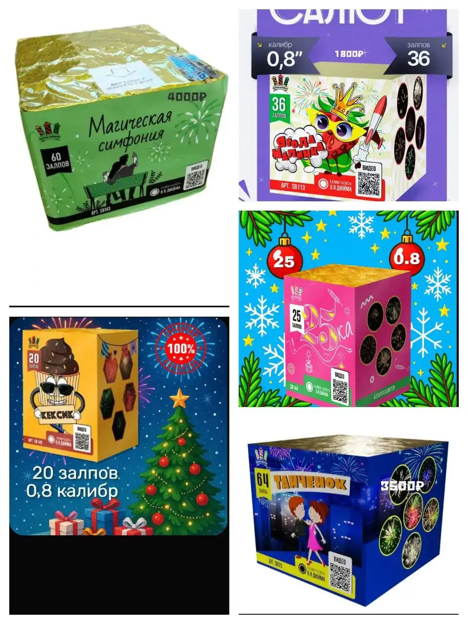 Продажа остатков фейерверков в Екатеринбурге