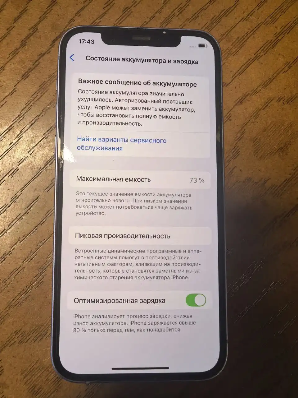 Продам iPhone 11