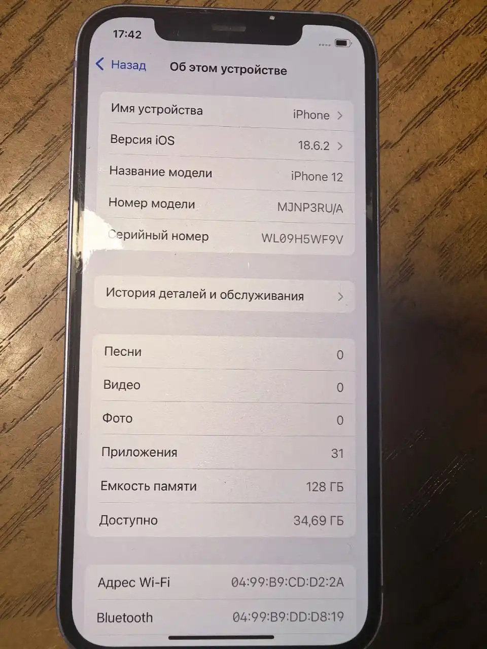 Продам iPhone 11
