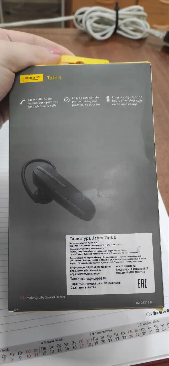 Товар в отличном состоянии