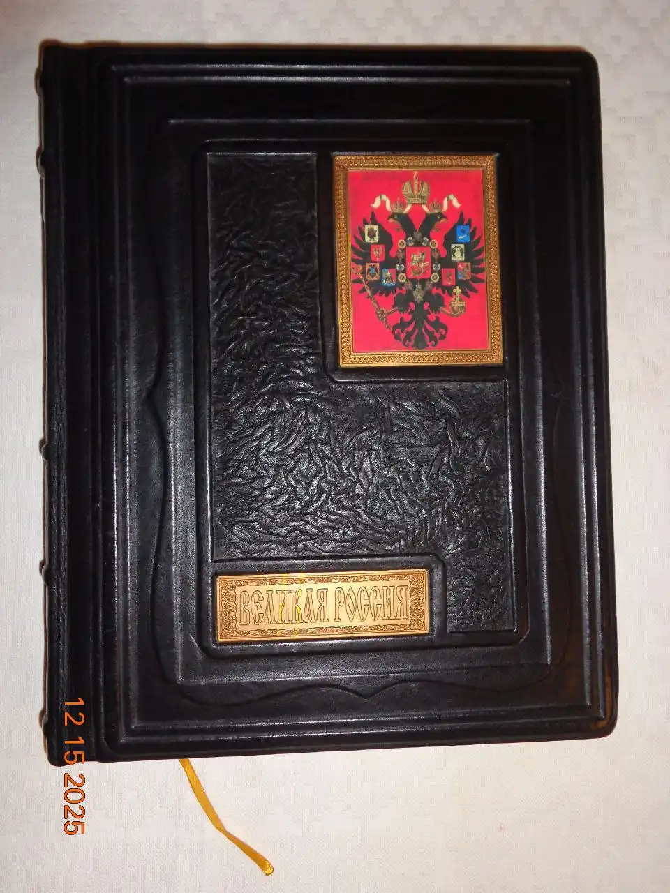 Продажа книги Бутромеев В.П. Великая Россия в кожаной обложке