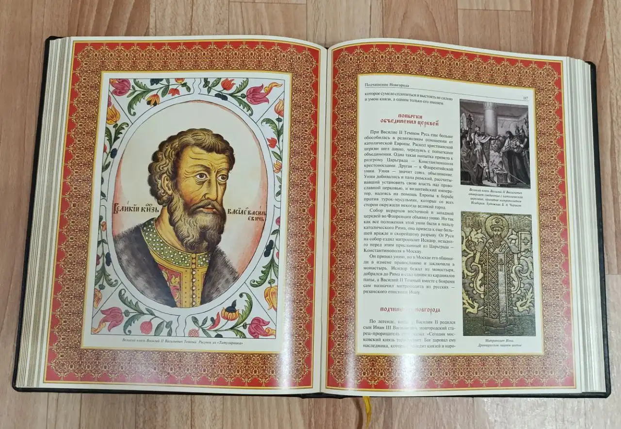 Продажа книги Бутромеев В.П. Великая Россия в кожаной обложке