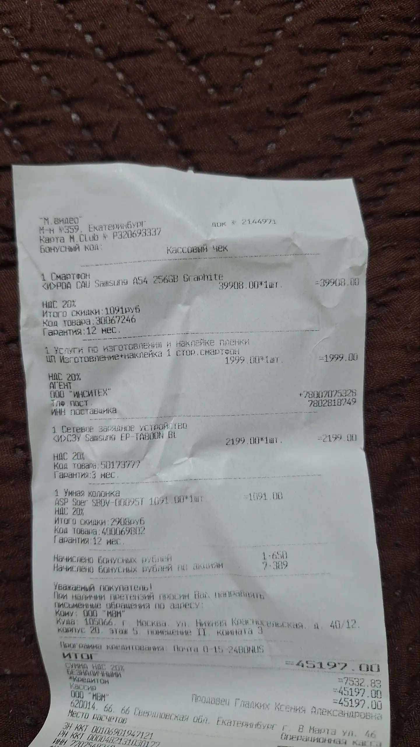 Продажа смартфона iPhone 13 Pro Max