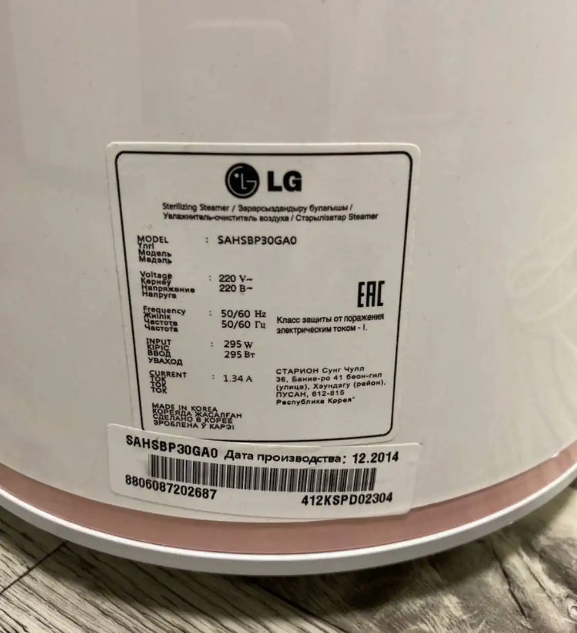 Увлажнитель воздуха LG