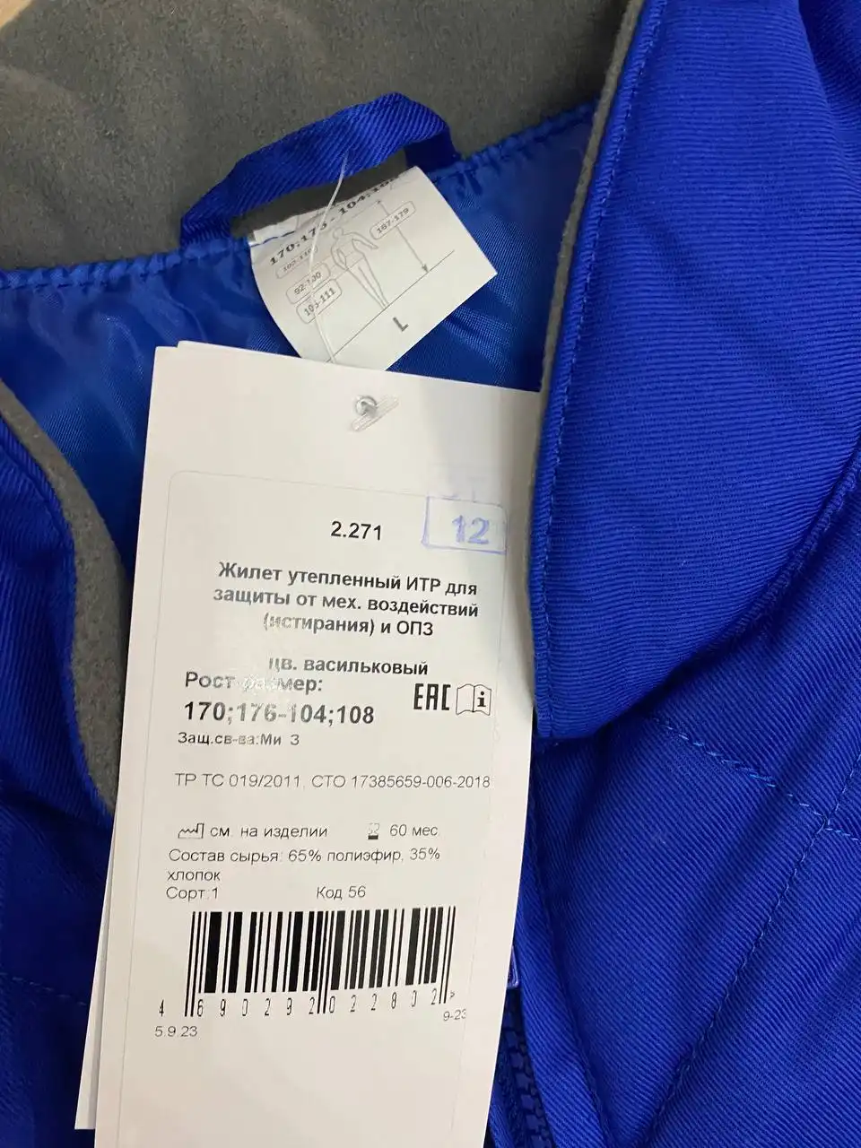 Новый жилет