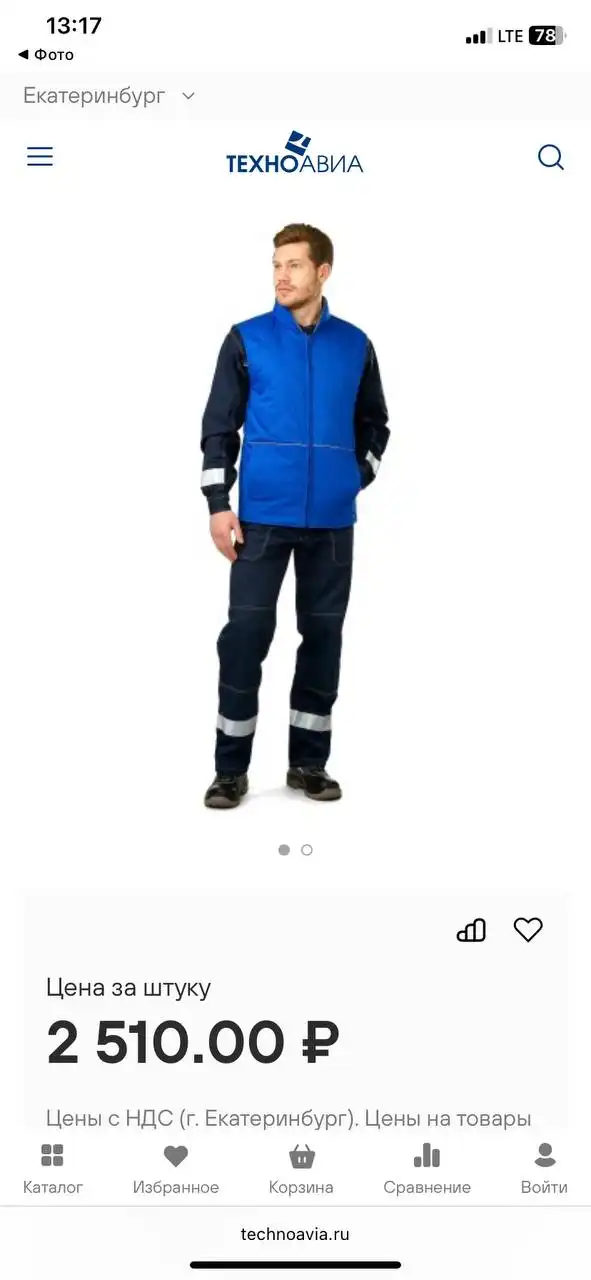 Новый жилет